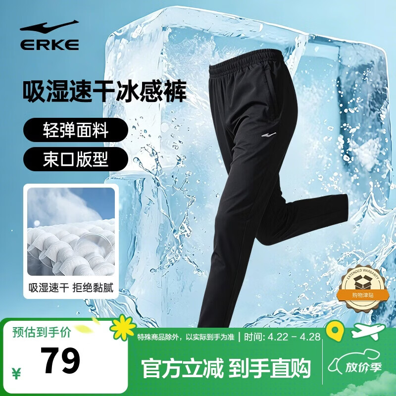 鸿星尔克运动裤男夏季梭织长裤束脚冰感速干吸湿排汗弹力休闲跑步男裤