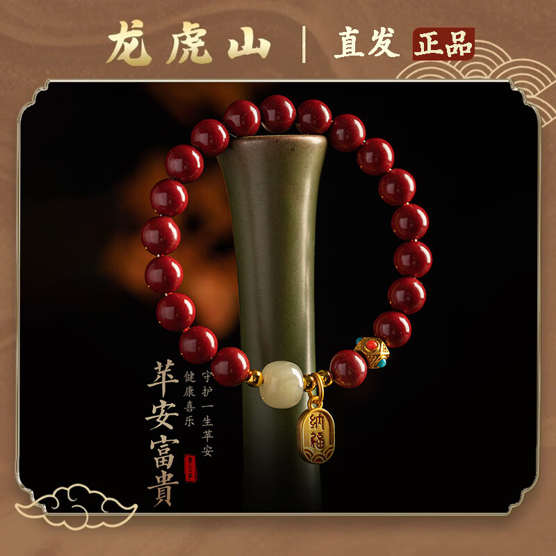 龙虎山朱砂手串和田玉纳福本命年转运珠手链紫金砂送女友生日礼物 高含量紫金山6mm和田玉纳福手串【送检查证书】