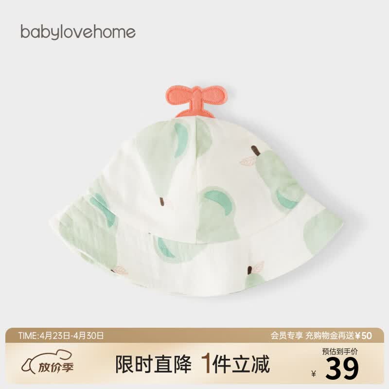 BabyloveHome【清仓】婴儿遮阳帽夏新生儿外出竹棉纱布防晒帽宝宝渔夫帽太阳帽 梨漫香汁 46cm（建议6-12个月）