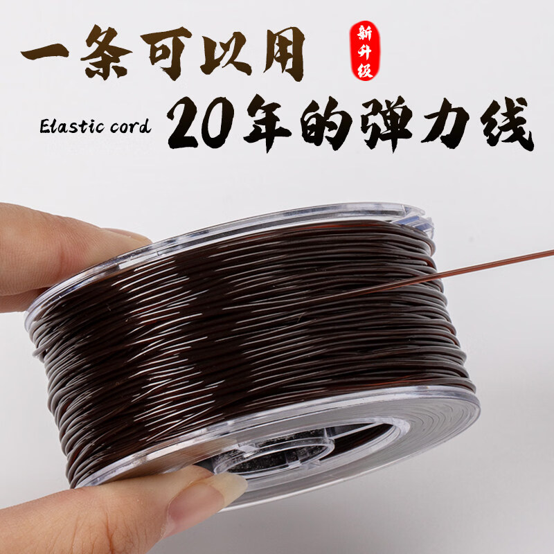 进口耐磨透明水晶线弹力牛筋文玩串珠手串绳手链穿珠子的弹力绳 咖色/0.8mm/约50米/+串珠工具