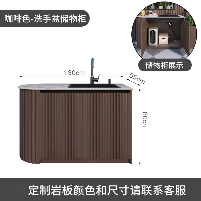 何佳功户外全铝合金岩板洗手台盆一体柜室外别墅花园防水防晒水槽储物柜 咖啡色 130*55*80