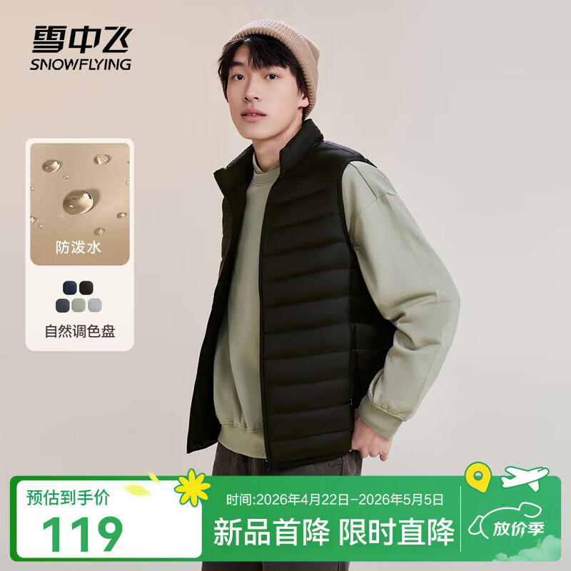 雪中飞秋冬新款男式轻薄羽绒服马甲基础男士短款羽绒秋马甲 宝石黑|8086 XL 180/100A