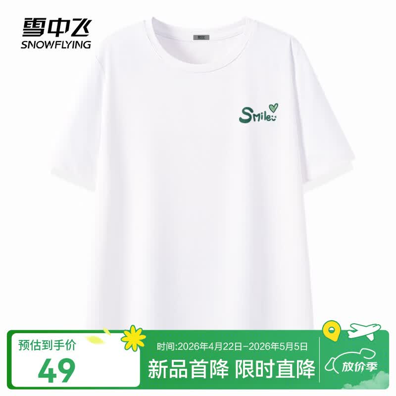 雪中飞（SNOWFLYING）冰丝短袖t恤女夏季薄款26新款防晒接触凉感户外运动半截袖上衣 白色158F (好心情) S 155/80A-推荐尺码85-100斤