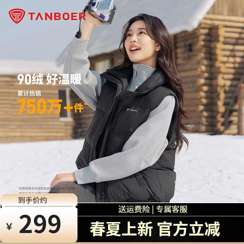 坦博尔秋冬羽绒马甲女立领短款时髦百搭小个子保暖外套TB5330152D 黑色 S 160