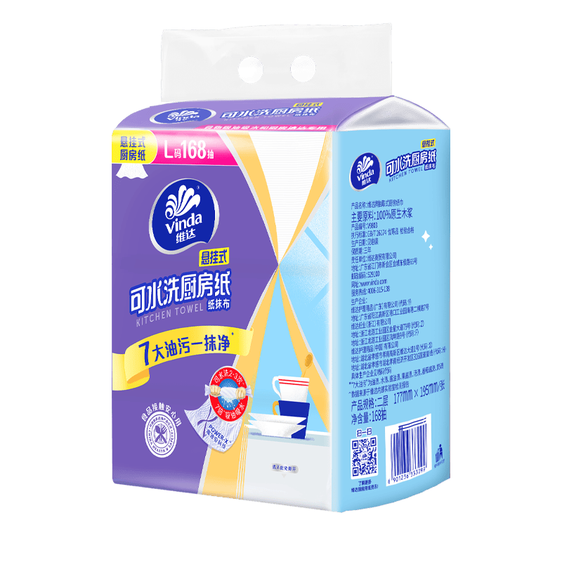 维达（Vinda）可水洗厨房纸巾悬挂抽取式吸油吸水纸厨房专用抽纸 1层 168抽*1提
