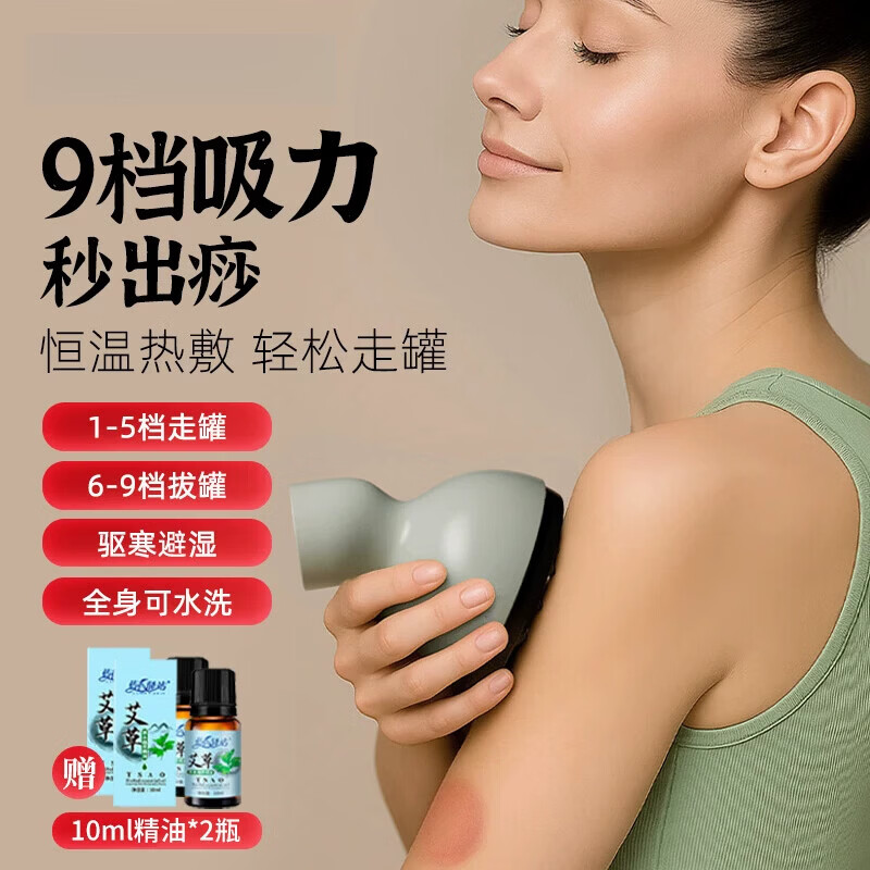 凯诗捷（KASJ）电动刮痧仪器家用疏通经络刷走罐揉腹仪器背部按摩刮痧神器 刮痧走罐款：负压刮痧+红蓝光+加热+2瓶精油
