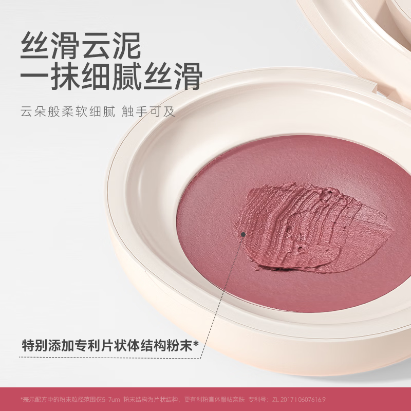 AKF多用膏云感柔雾清透丝绒哑光腮红膏眼影唇膏口红修容官方正品平价 06#元气奶桃