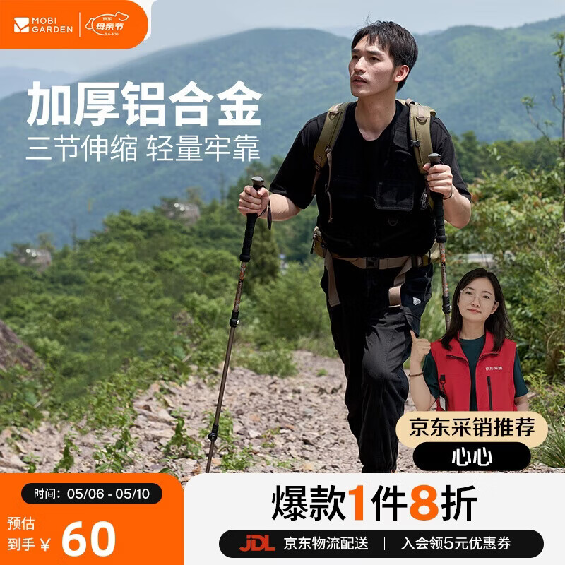 牧高笛（MOBIGARDEN）登山杖 户外露营轻量三节伸缩铝合金登山杖 NX23667002 沙石橙