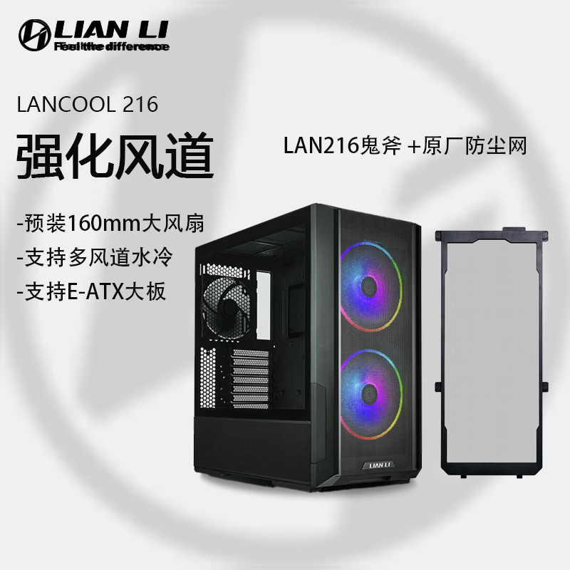 LIANLI鬼斧L216/鬼斧217机箱黑色/白色台式机电脑全侧透MATX开放式海景房主机箱带风扇防尘网套装 联力L216机箱-黑色+前面板防尘网