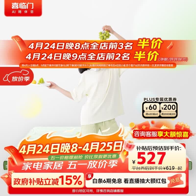 喜临门原野垫 五区记忆绵波浪点触海绵寝室宿舍海绵垫 1.5x2米软硬适中