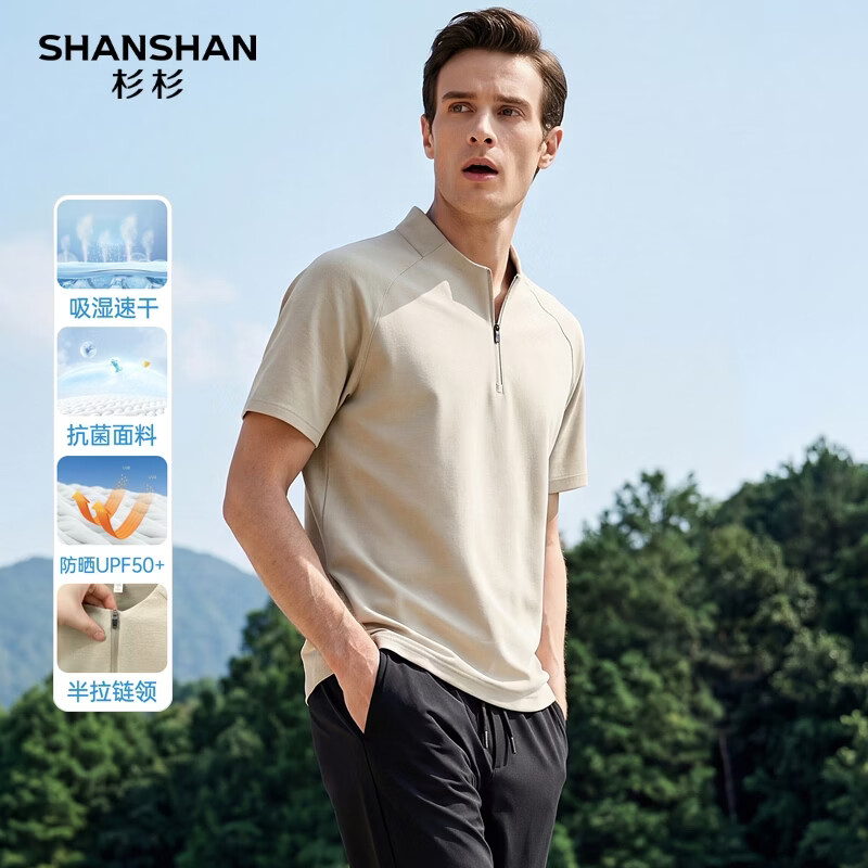 SHANSHAN杉杉短袖t恤男中青年夏季7A抗菌爸爸装父亲节防晒休闲POLO领衣服 卡其色 M /170