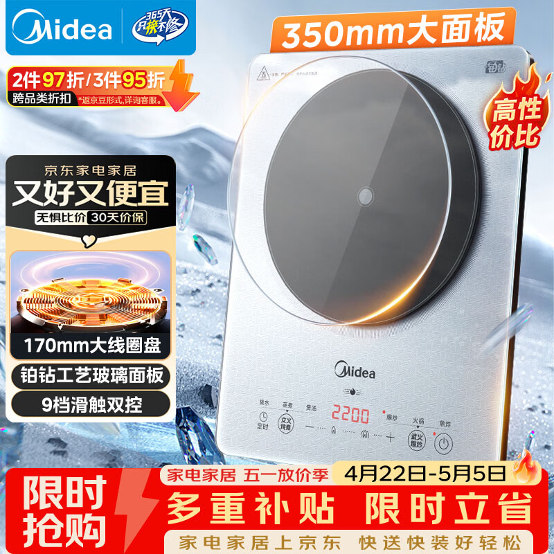 美的（Midea）铂钻家用电磁炉 电陶炉 新型电磁灶2200W火锅炉大功率炒菜烧水一体面板超薄 MC-E22B20