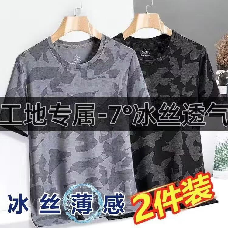 布卡澜琦夏季新款凉感舒适迷彩网眼短袖t恤男士薄款宽松休闲速干透气体恤 迷彩网眼短袖白色+黑色【两件装】 XL 【建议110-130斤】