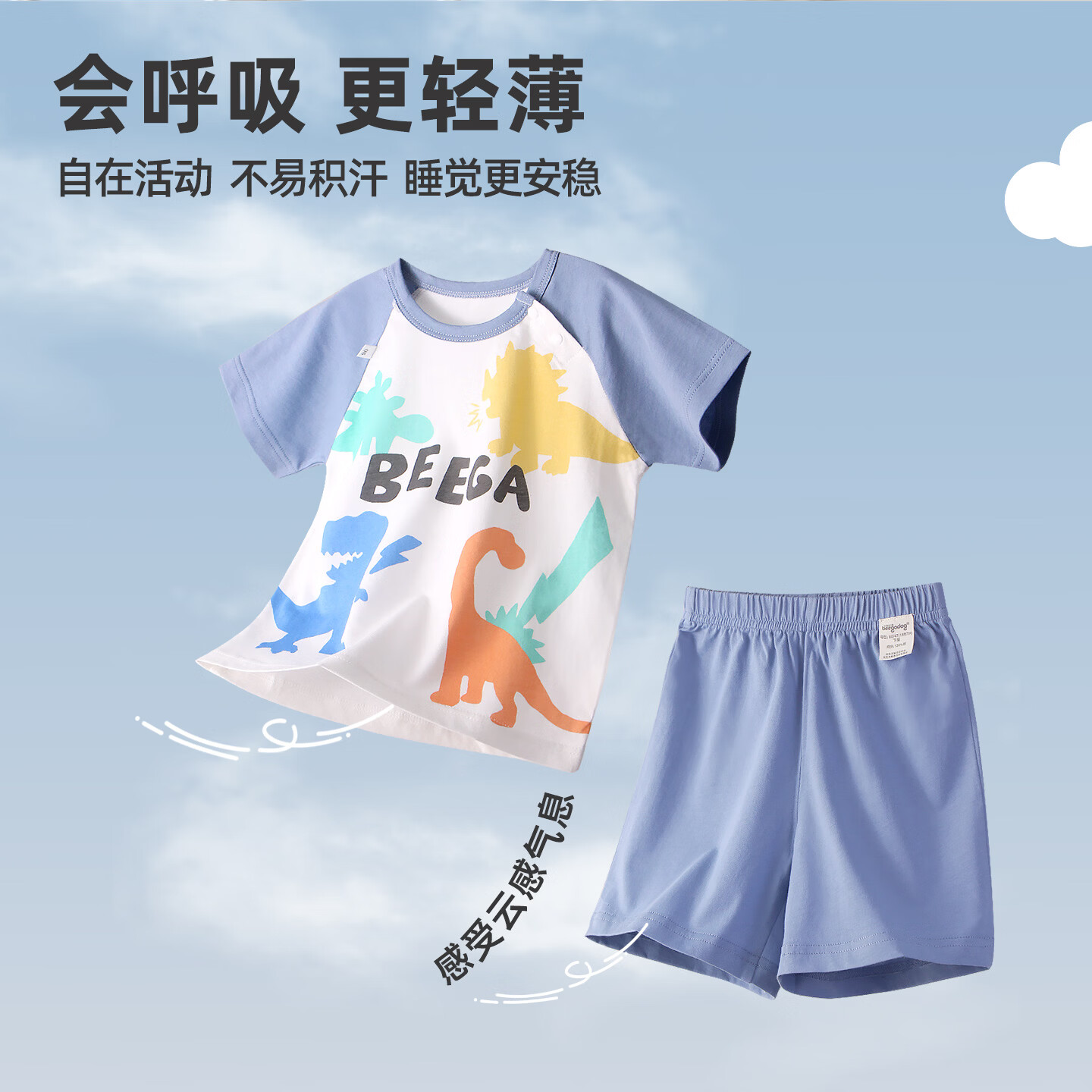 小狗比格儿童短袖短裤套装夏季纯棉家居服男女宝宝空调服全棉睡衣 郊游大鹅 2678 110 无肩扣