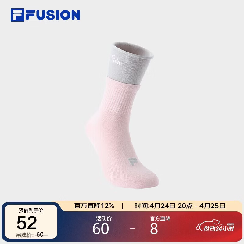 FILA FUSION斐乐潮牌女袜中腰袜2026春新款撞色休闲运动袜中筒袜