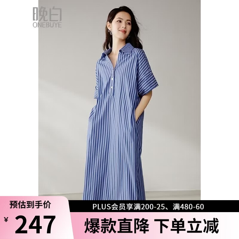 晚白【新品】2026年夏款经典蓝白条纹衬衫裙宽松显瘦大码短袖连衣裙 蓝色 L