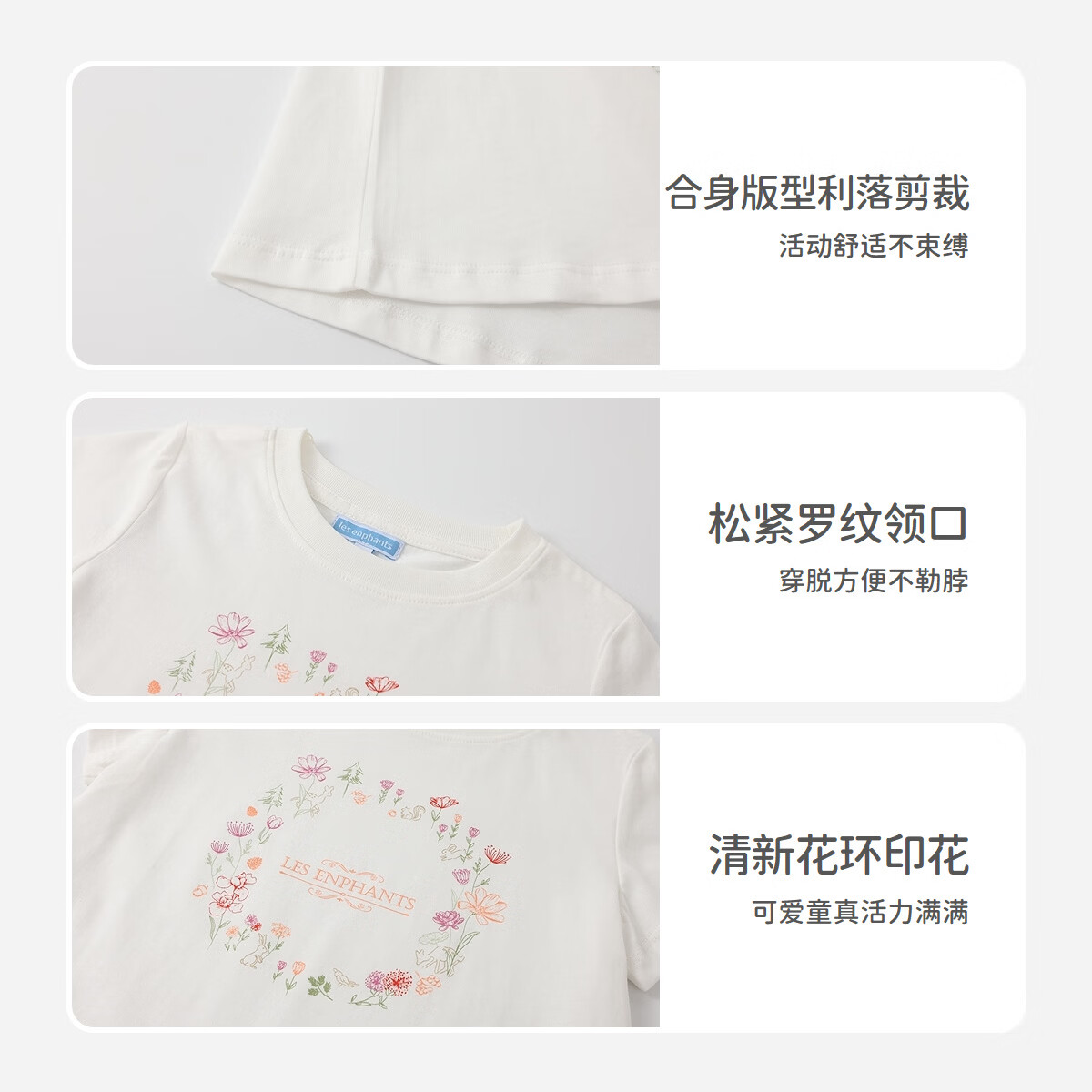 丽婴房（Les enphants）【商场同款】儿童T恤女宝宝短袖T恤夏季短袖上衣 米白 120 cm