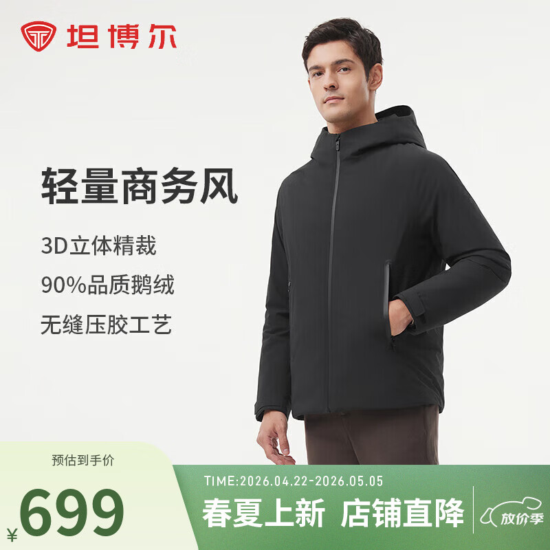 坦博尔【品质鹅绒】新款羽绒服男短款连帽秋冬保暖外套TAF320327A 黑色 2XL (185)