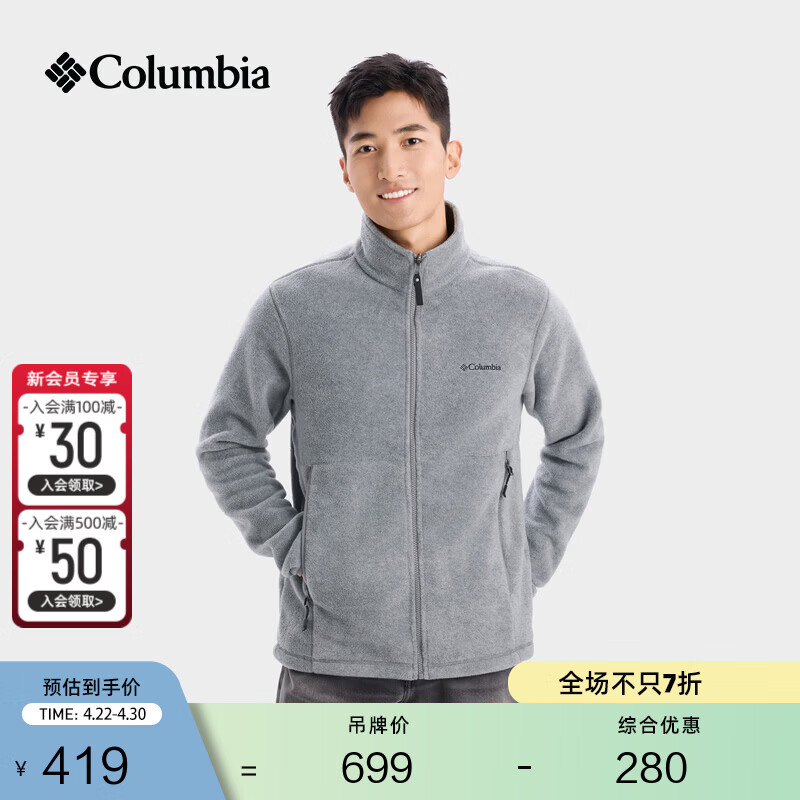 Columbia哥伦比亚户外男子运动旅行徒步旅行保暖抓绒衣XM8719 005 花灰色 XXL (190/104A)