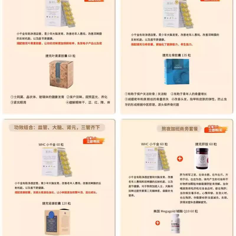 万赫希（WHC）比利时小千金WHC深海1000小千金鱼油60粒95高纯度omega3 三瓶装 60粒*3瓶