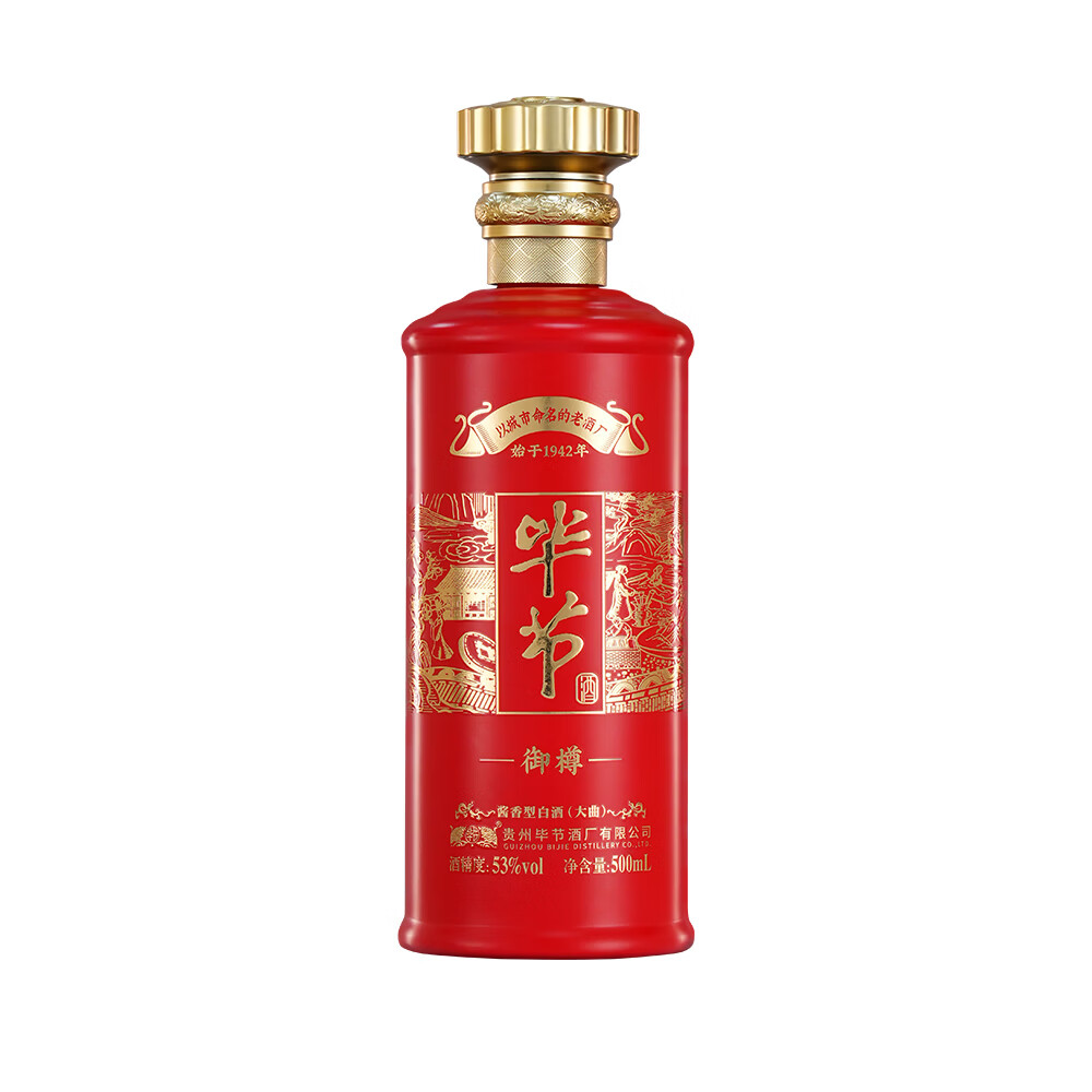 毕节酱酒【毕节酒·御樽】纯粮大曲坤沙酱香白酒礼盒装 53度 纯粮酿造 53%vol 500mL 12瓶 礼盒装