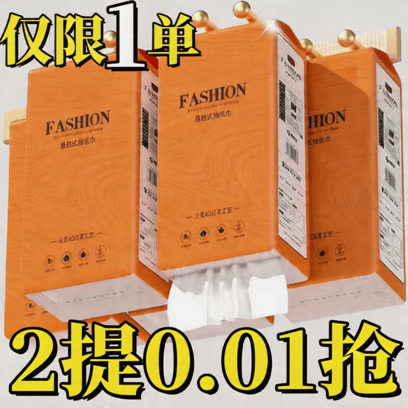 舒可乐【新人专享0.1】悬挂纸巾小提装抽纸卫生纸餐巾纸面巾纸挂式厨房 2提 2层 400张*2提