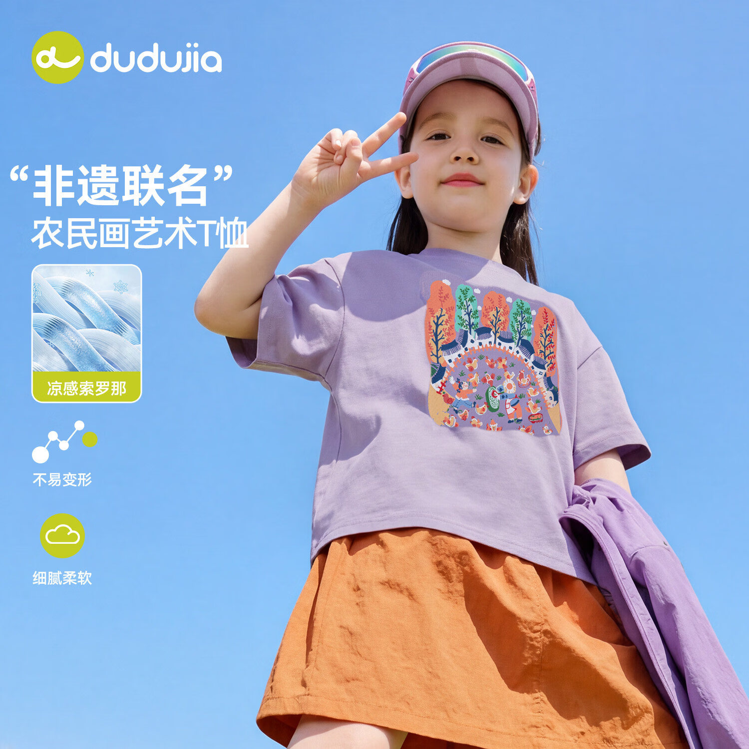 嘟嘟家【非遗联名】男童凉感T恤卡通夏装女童夏季短袖内搭儿童上衣童装 淡紫雾色 部分尺码预售 110