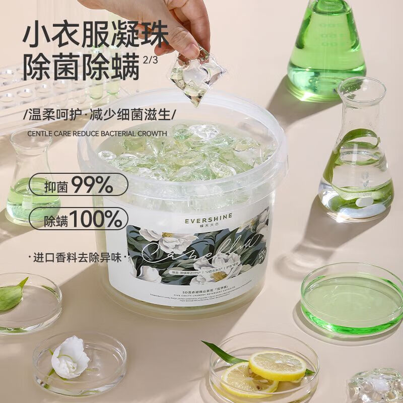 晴天大白山茶花洗衣凝珠 持久留香珠除菌除螨洗衣珠香氛洁净洗衣液 【持久留香】山茶花-留香版*70颗