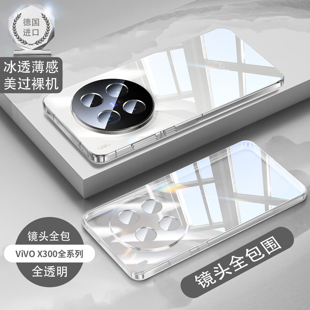 路杰森适用vivoX300Pro手机壳新款x300保护套超薄透明散热por系列镜头全包防摔专用软硅胶女男外壳 【全透明套简单白】秀出新机丨超薄无感丨美过裸机 vivo X300
