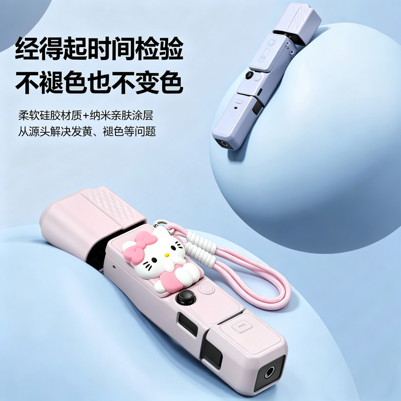 MPPMCK大疆保护壳pocket4保护套可爱KT猫硅胶云台相机机身配件手提绳 粉色kt猫保护壳+编织绳+装饰+螺丝