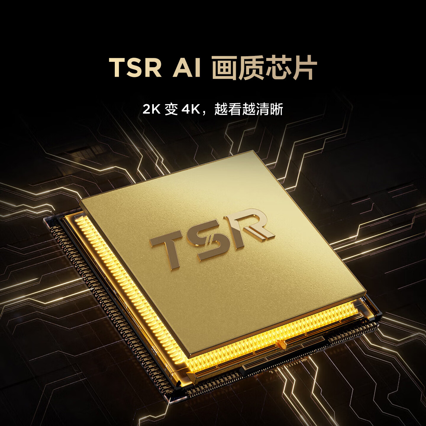 FFALCON雷鸟电视鹏7 Plus 26款 超高刷游戏影音 高阶VA屏 HDMI2.1 平板电视机 55S78A Plus