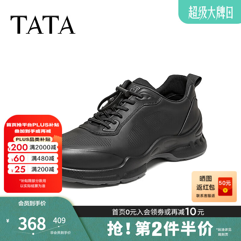 他她（TATA）2026春商场同款舒适百搭休闲男鞋新款VXB01AM6 黑色 41