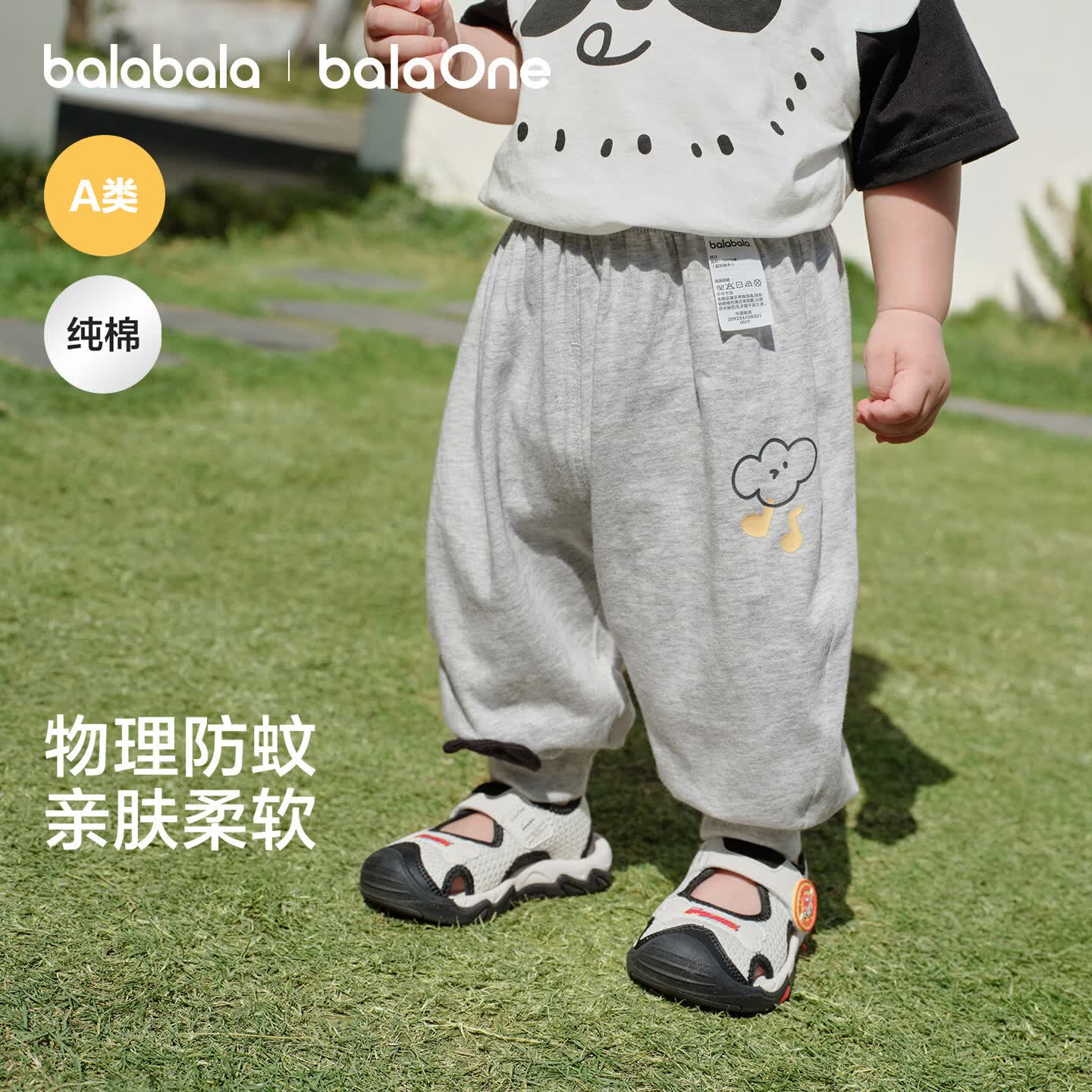 巴拉巴拉童装儿童裤子男童防蚊裤夏季2026新款宝宝长裤女童休闲裤100%棉潮
