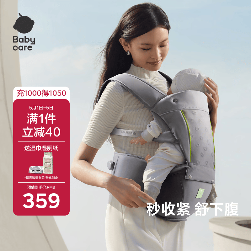 babycare腰凳婴儿背带透气轻便Frap旋柄 宝宝外出抱娃神器四季通用 陨光灰