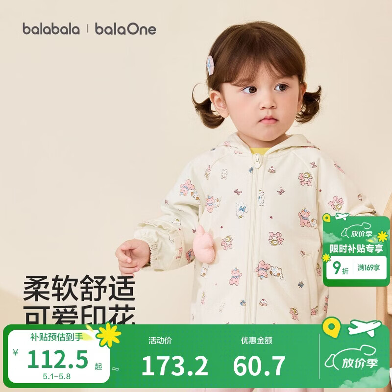 巴拉巴拉童装儿童外套男童女童2026新款春装宝宝上衣卫衣布清新衣服百搭萌