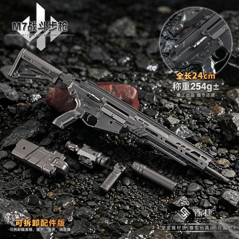 哈利鱼三角洲行动周边M7步枪原皮模型合金武器金属可拆卸玩具摆件礼物男 弹无虚发-AKM突击步枪22CM可拆卸版礼盒装