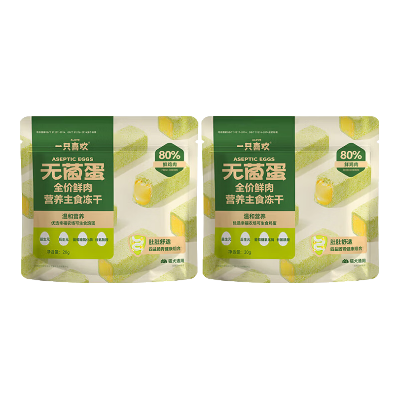 一只喜欢无菌蛋鲜鸡肉主食冻干猫粮便携装无添加全阶段 肠胃健康20g 2包