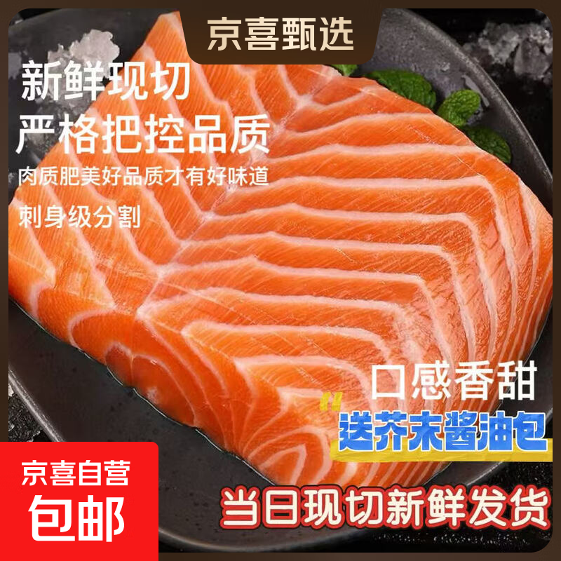 国产正宗新疆精修三文鱼海鲜冰鲜冷冻新鲜生鱼中段现切净重鱼类 五盒五整块[净重约1200g]活动价 精装 1200g