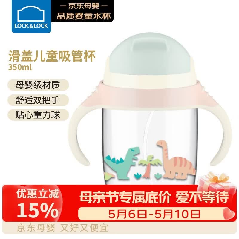 乐扣乐扣（LOCK&LOCK）滑盖儿童吸管水杯带手柄宝宝学饮杯幼儿园上学水壶350ML蓝色