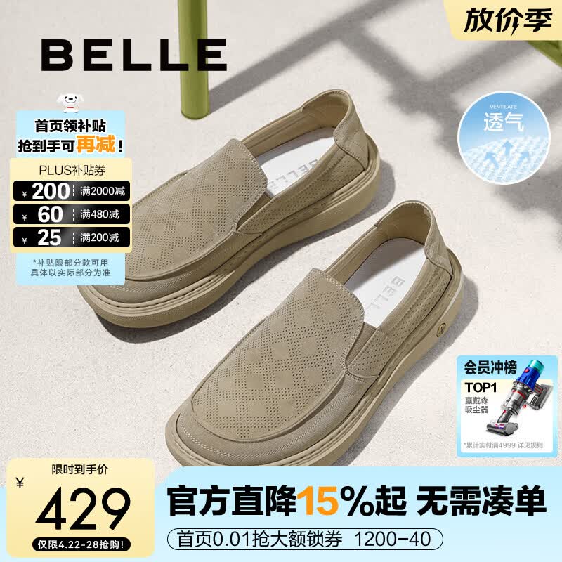 百丽布鞋透气男夏季商场同款厚底一脚蹬休闲鞋8SW01BM5 卡其色（一脚蹬） 42 (260mm)