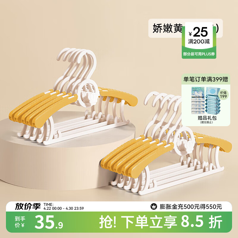 嫚熙（EMXEE）婴儿衣架多功能防滑无痕儿童伸缩衣架宝宝晾衣架新生儿 娇嫩黄(10个装)