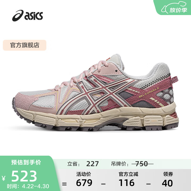 亚瑟士ASICS男鞋女鞋慢跑鞋运动鞋耐磨复古运动休闲鞋GEL-KAHANA 8 白色/粉色 40
