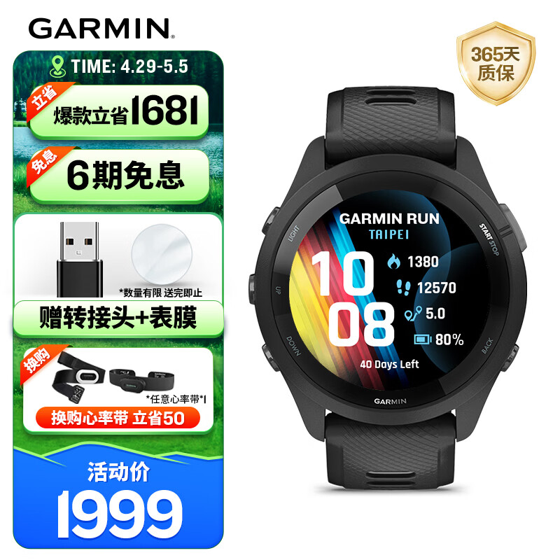 佳明（GARMIN）FR265心率跑步户外运动智能手表生日礼物Forerunner265极夜黑