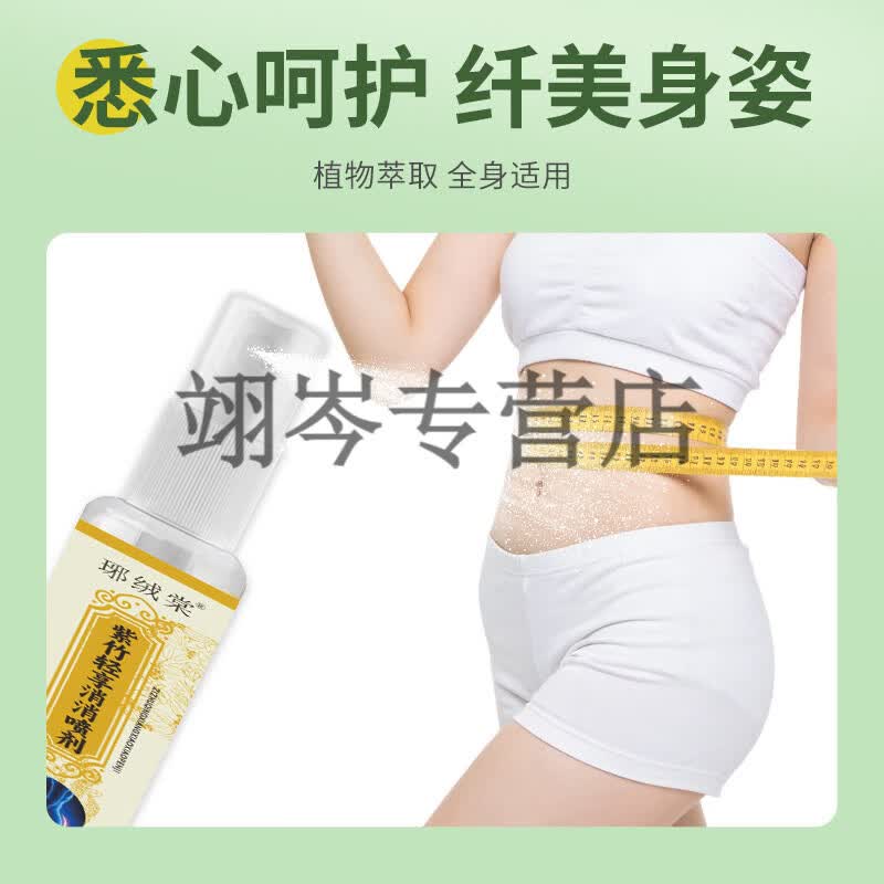 MRYU紫竹轻享消消喷剂减肥瘦肚子排毒祛湿气神器男女通用草本萃取 三盒【90%用户选购】 全新升级 京质保障