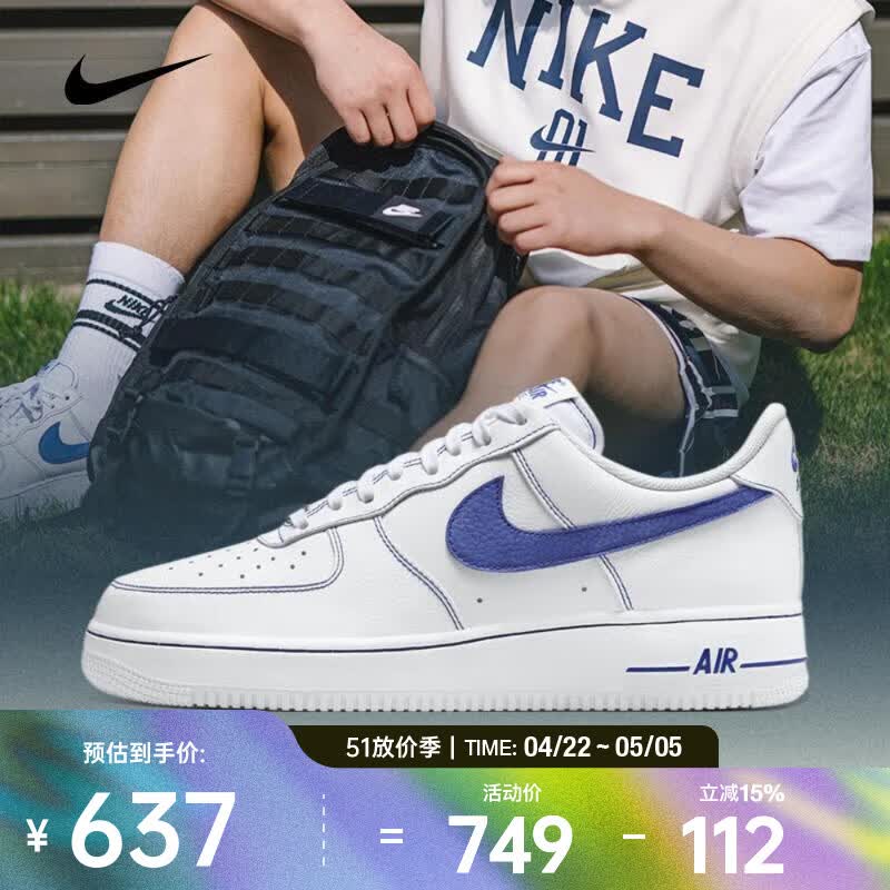 耐克 （NIKE）男子AIR FORCE 1 '07 LV8休闲鞋 HQ2037-100 42