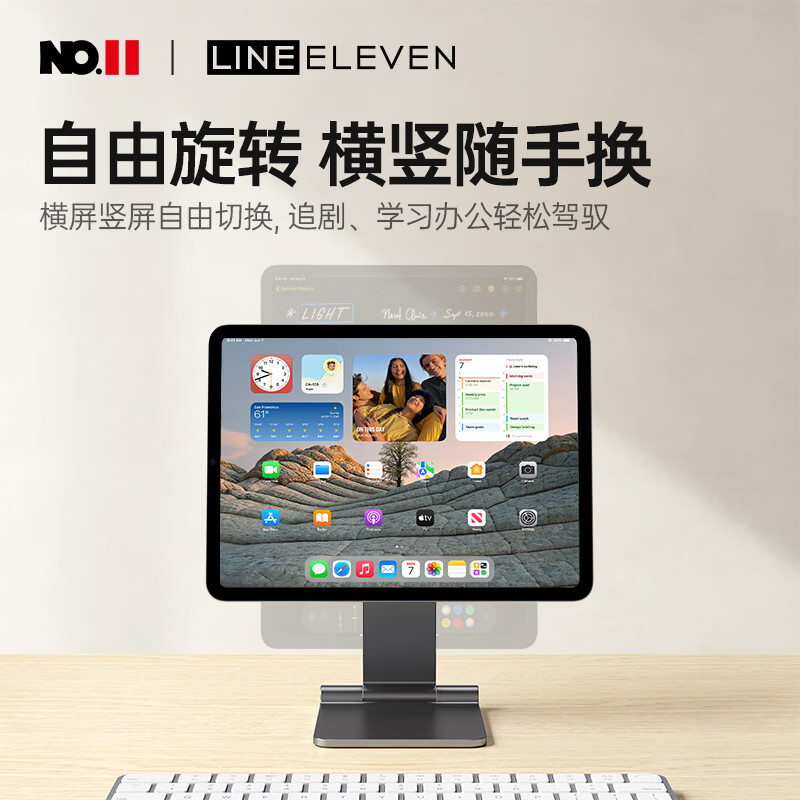十一号线ipad支架磁吸平板支架 多功能落地懒人磁吸式追剧直播桌面折叠架床头阅读手机通用 太空灰【升级款】 iPad Mini6专用款-X33
