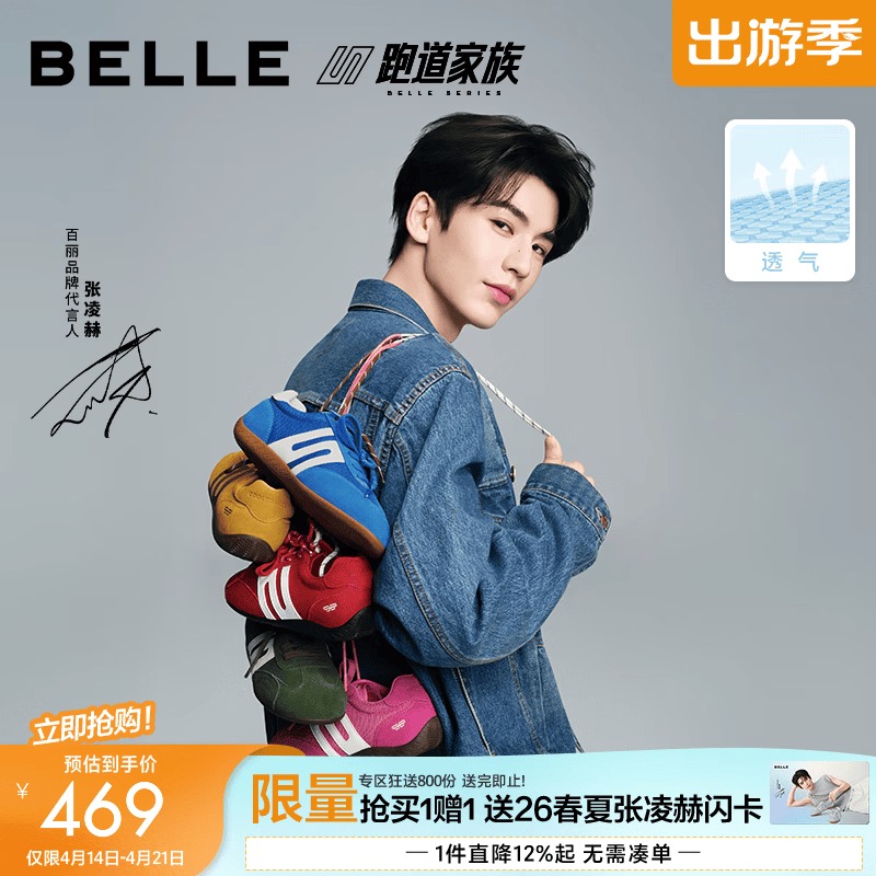 百丽（Belle）张凌赫同款方程式跑道赛车鞋夏季新款薄款女鞋德训鞋E2L1DAM6预售 红色+3.5CM【张凌赫同款】 37