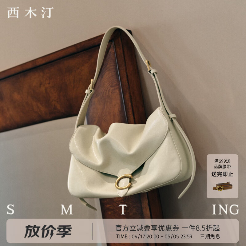 西木汀 晴风 小众托特包女包hobo包包新款单肩包通勤斜挎包 母亲节礼物 珍珠白 京东折扣/优惠券
