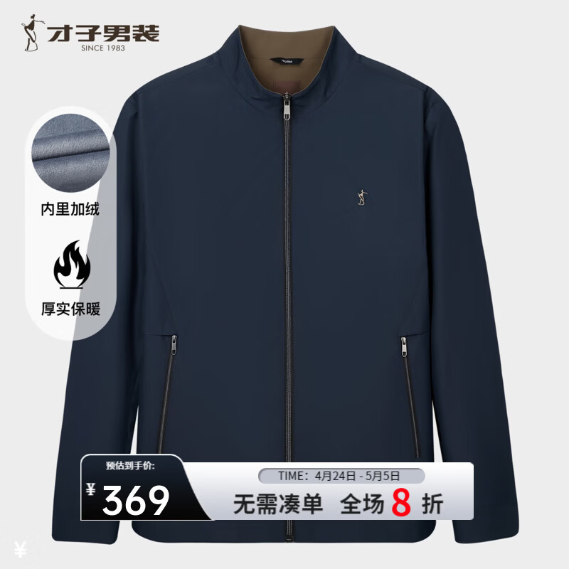 才子（TRIES）男士棉服冬季内里加绒短款立领商务休闲保暖棉衣外套 藏青色 M (170/88A)