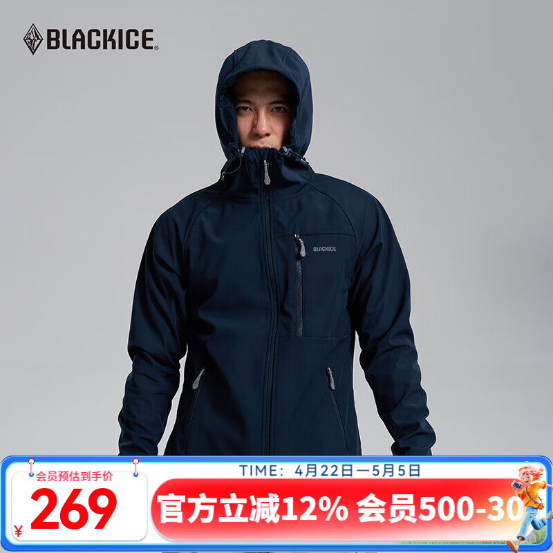 黑冰春季男款外套徒步防风防泼水耐磨弹力连帽软壳上衣 F2517MJ 藏青 L